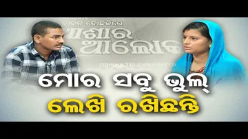 Ashara Aloka | Misunderstandings cause dispute among couples