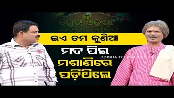 The Great Odisha Political Circus | Special episode on govt’s stand on liquor policy
