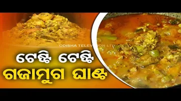 Taste Of Odisha | Know how to prepare special dish using sprouted Mung bean