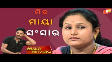 Jibana Do Chhakire Ashara Alok Ep 384  07 OCT 2023