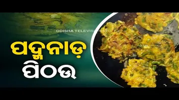 Taste Of Odisha | Try to make this dish using lotus flower’s stem