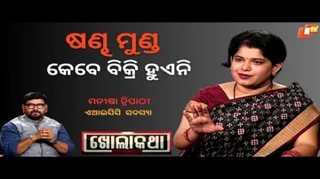 KHOLA KATHA EP 824 OCTOBER 12 2023