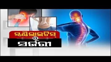 Doctor Doctor | Spondylitis & Laser Spine Surgery