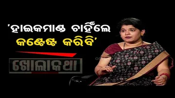 Khola Katha with AICC member Manisha Tripathy