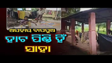 Apana Eka Nuhanti | Hapless man in Sundargarh seeks house under Awas yojana