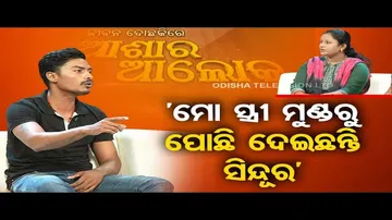 Ashara Aloka | Minor misunderstanding tears families apart