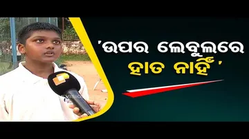 News Fuse | Watch Students reaction over Cuttack\'s Barabati Stadium exclusion from World Cup 2023