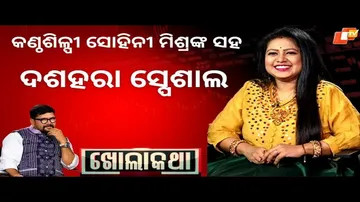 KHOLA KATHA EP 825 OCTOBER 19, 2023 Exclusive Interview with Singer SOHINI MISHRA