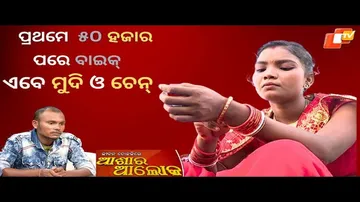 Jibana Do Chhakire Ashara Alok Ep 386, 21 OCT 2023