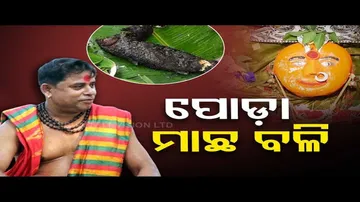 Taste Of Odisha | Know how to prepare this dish
