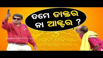 The Great Odisha Political Circus | Special episode on Odisha Minister drawing blood from donor