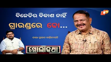 KHOLA KATHA EP 826 OCTOBER 26 2023 Exclusive Interview with Sr. Congress MLA Tara Prasad Bahinipati