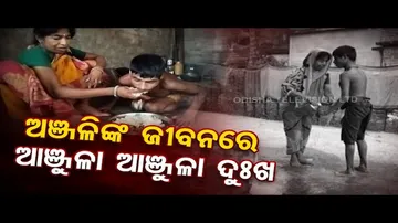 Apana Eka Nuhanti | Mother endures with limitless pain for 21 years in Balasore