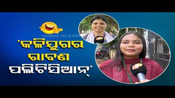 News Fuse | Public opinion on modern era Ravan