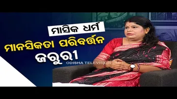 Sarbe Bhabantu Sukhinah | Special episode on people\'s perception on Menstruation