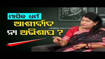 Sarbe Bhabantu Sukhinah | Special episode on different perspective of people on Menstruation