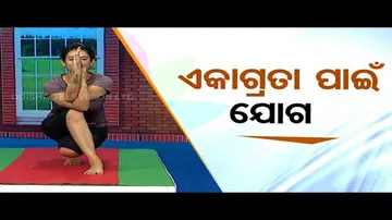 Roga Paeen Yoga | Try these yogasanas for proper concentration