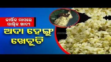 Taste Of Odisha | Know how to prepare Hengu Khechudi