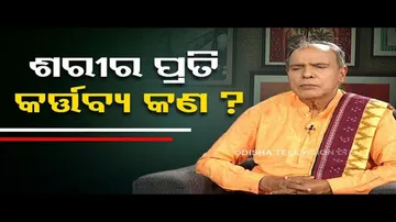 Sarve Bhabantu Sukhinah | Special episode on responsibility towards self body