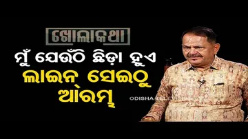 Khola Katha with Congress leader Taraprasad Bahinipati