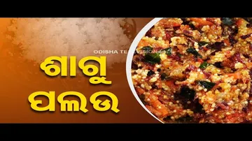 Taste Of Odisha | Know how to prepare sagu pallaw