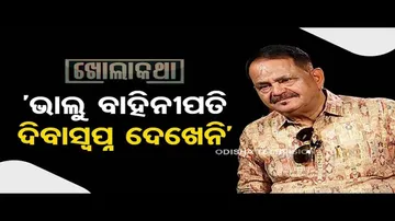 Khola Katha | I don’t daydream: Congress leader taraprasad Bahinipati