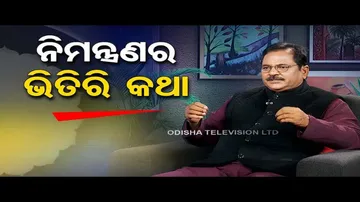 Sarve Bhabantu Sukhinah | Special episode on invitation