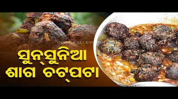 Taste Of Odisha | Know how to prepare ‘Sunsunia Saga Chatpata’