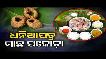 Taste Of Odisha | Know how to prepare this special Fish Pakoda
