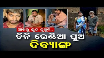 Apana Eka Nuhanti | Elderly couple in Nabarangpur seeks financial assistance for livelihood