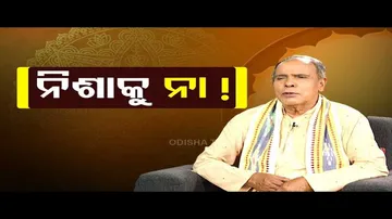 Sarve Bhabantu Sukhinah | Special episode on addiction