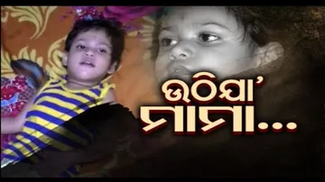 Apana eka nuhanti Ep 659 | 10th Nov 2023 | କୁନି ପାଦ ଧାଇଁବାକୁ ଚାହୁଁଛି କିନ୍ତୁ ପାରୁନି