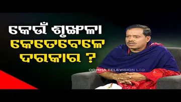 Sarbe Bhabantu Sukhinah | Special episode on when to give proper discipline to students