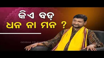 Sarve Bhabantu Sukhinah | Special episode on is money more important in human life