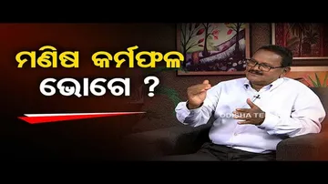 Sarve Bhabantu Sukhinah | Special episode on good and bad deed