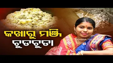 Taste Of Odisha | Know how to prepare this dish using pumpkin seeds