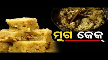 Taste of Odisha | Know how to make this beautiful cake using moong