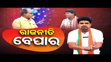 The Great Odisha Political Circus | Special episode on political parties selling goods in less price