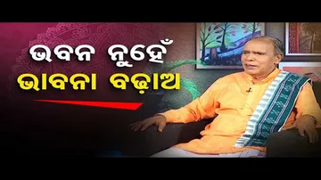 Sarve Bhabantu Sukhinah | Special episode on changes in our lifestyle