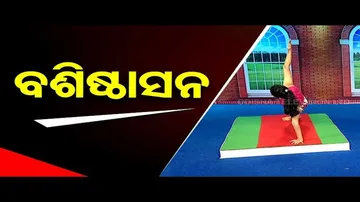 Roga Paeen Yoga | Want to get rid of weakness, try these yogasanas