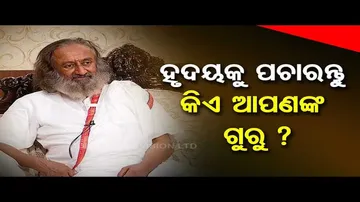 Khola Katha with Sri Sri Ravi Shankar