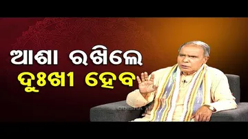 Sarve Bhabantu Sukhinah | Special episode on ambitions in human life