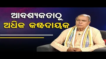 Sarve Bhabantu Sukhinah | Special episode on unnecessary necessities