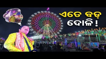 News Fuse | Special episode on Cuttack Bali Yatra