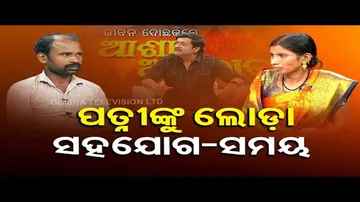 Ashara Aloka | Issues among the estranged couple resolved by experts