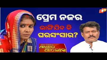 Jibana Do Chhakire Ashara Alok Ep 391  25 NOV 2023