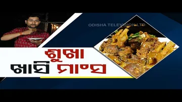 Taste Of Odisha | Know how to prepare this mutton dish