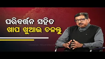 Sarbe Bhabantu Sukhinah | Special episode on development