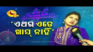 News Fuse | Here’s what locals say about Cuttack Bali Yatra