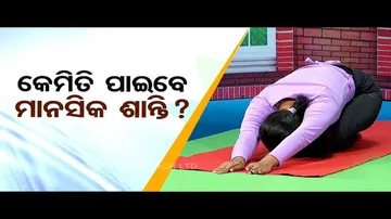 Roga Paeen Yoga | Practice these yogasanas for mental peace